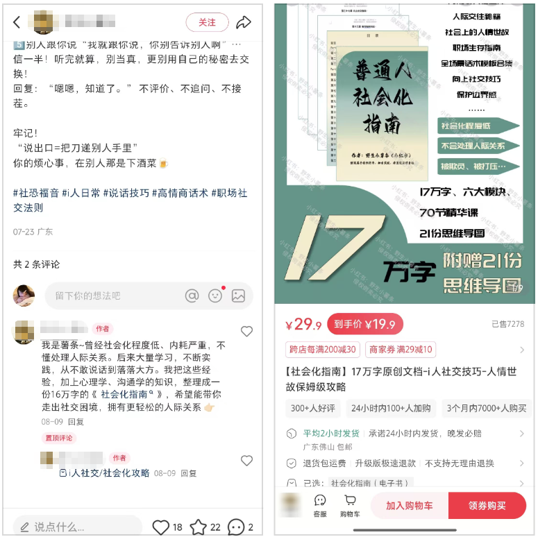 10天挣了2.7W，在小红书开店卖虚拟资料，市场非常大，新手小白也能操作！