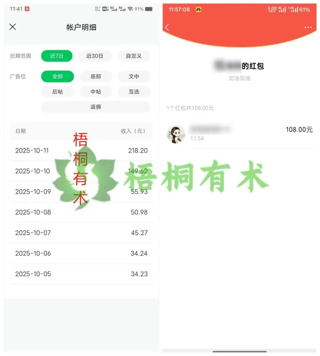 一天30分钟，一个月4位数，适合新手小白一部手机就能做的副业项目！