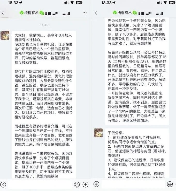 9天收入16519，1天最高挣了3200多，这个公众号新玩法新手也可以复制