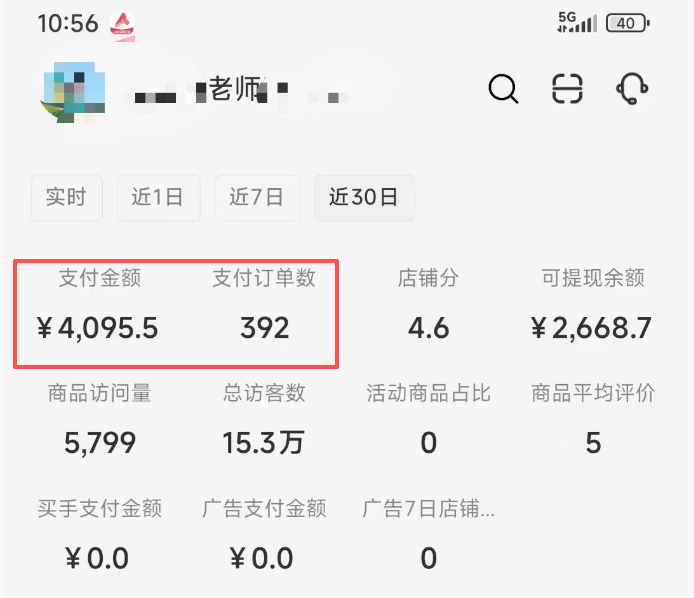 每天2小时，收入300+，适合新手女生做的副业，挣点小钱真的很简单