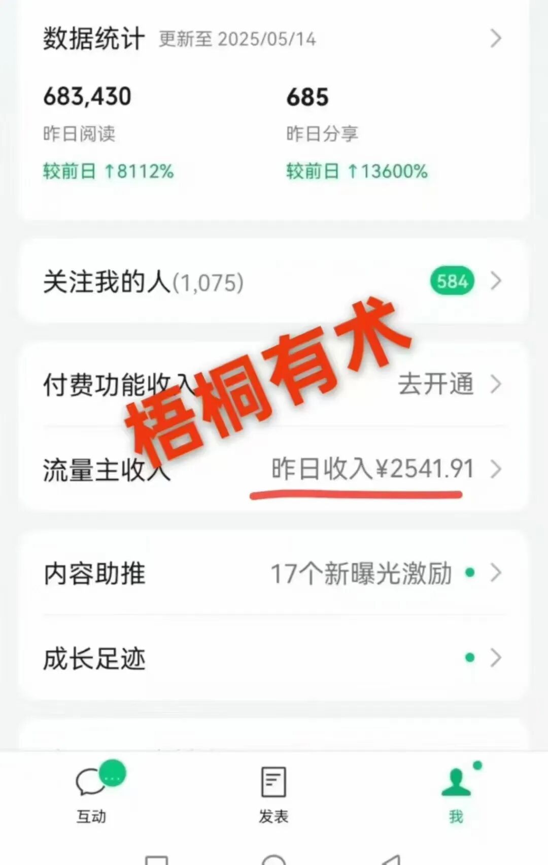 每月多挣5000+，做了当天就有收益的副业，亲测有效！