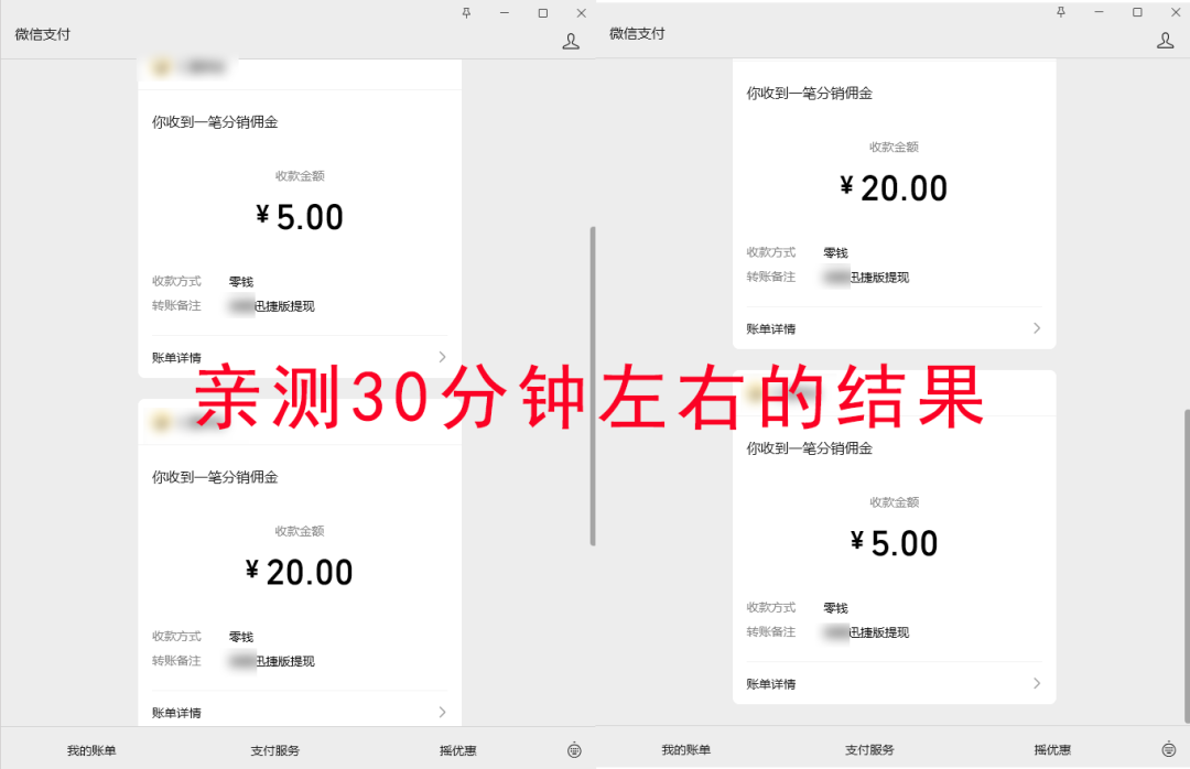 很Low 但来钱很快，一天80~150，当天就能见收益的小项目，有手就行