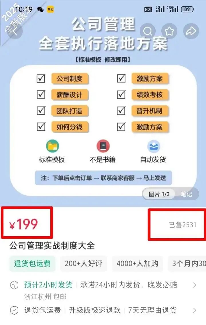 1块多的成本挣了50W，工资低不想上班的可以试试！