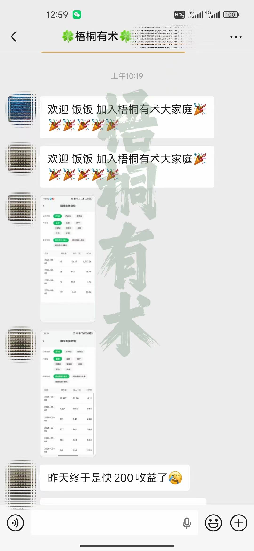 社群学员日常分享2